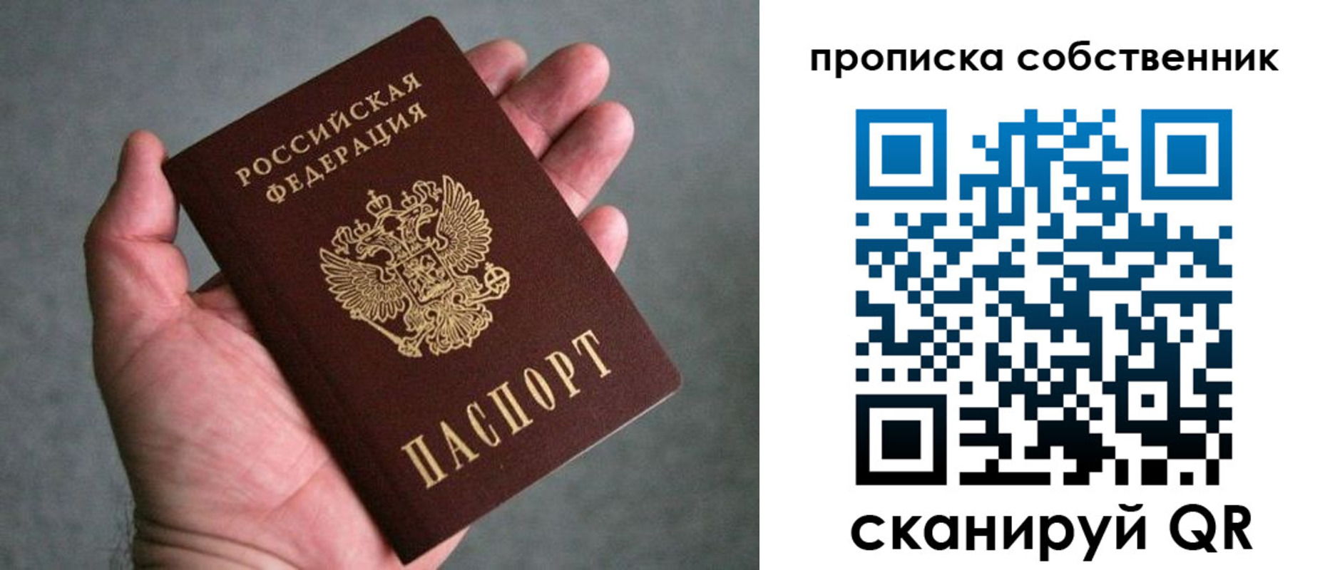 пропишу в квартире в Дальнереченске
