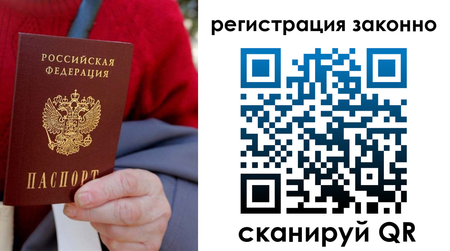 временная регистрация надежно в Дальнереченске