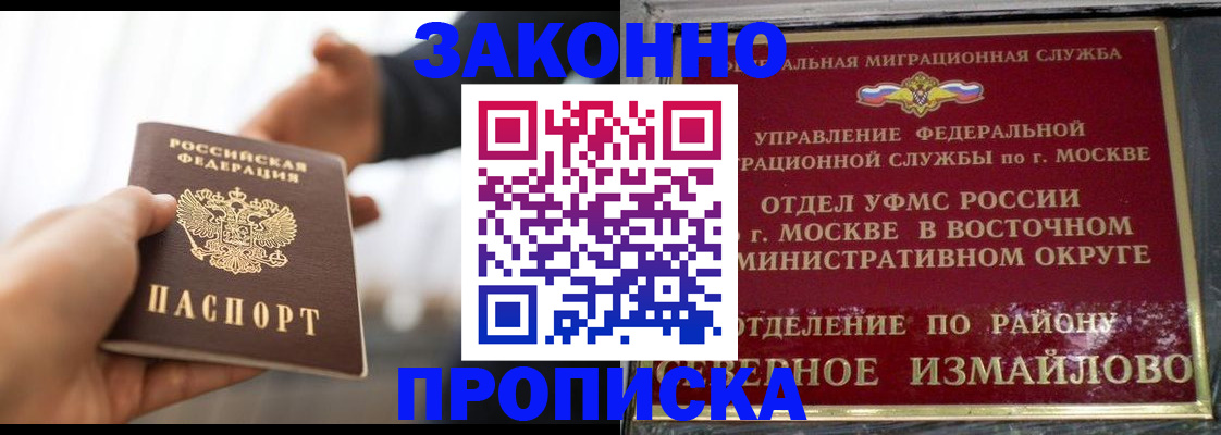 прописка иностранных граждан в Дальнереченске