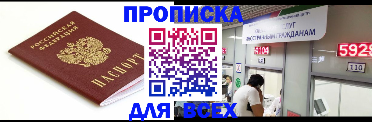 временная регистрация в Дальнереченске