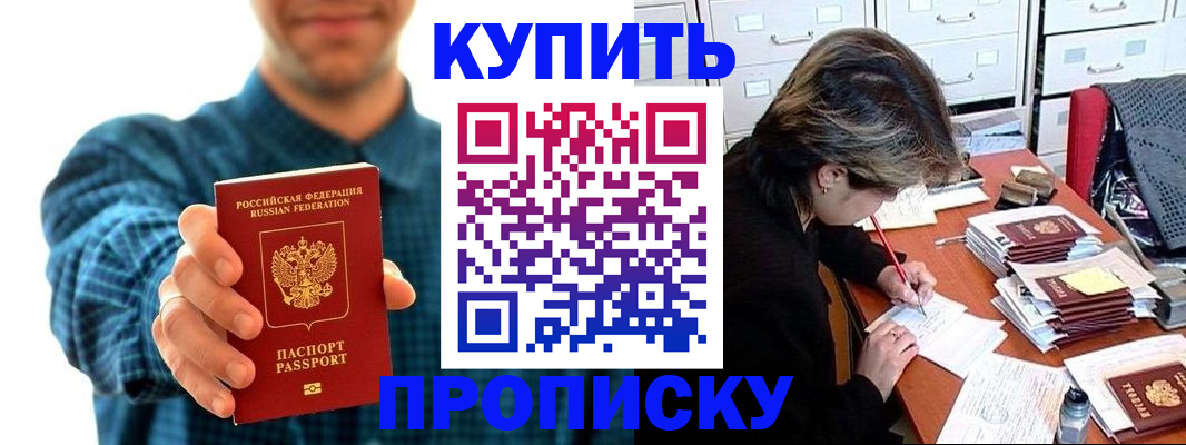 миграционный учет в Дальнереченске