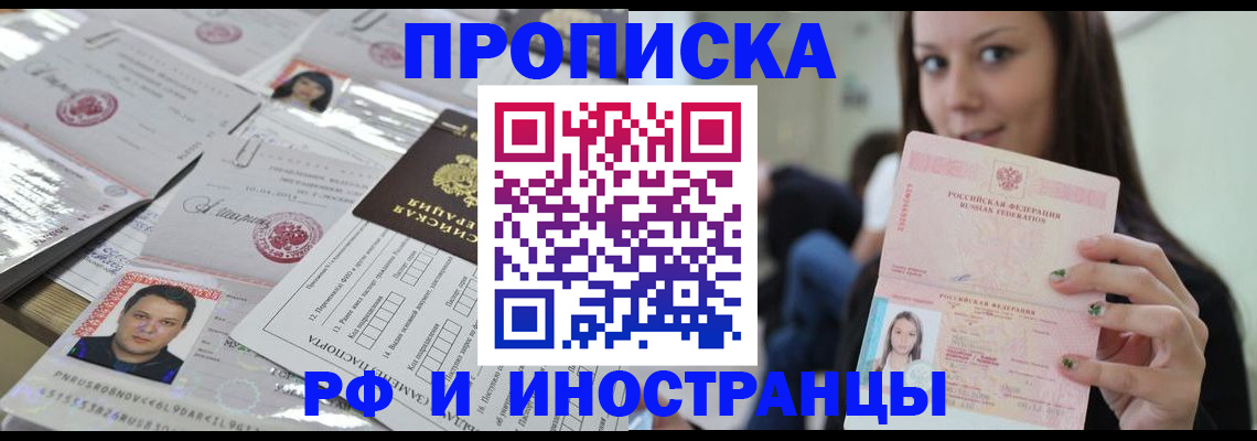 временная регистрация гарантия в Дальнереченске