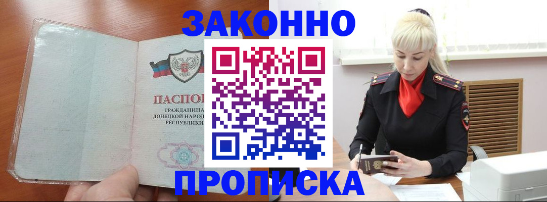 прописка паспорт в Дальнереченске